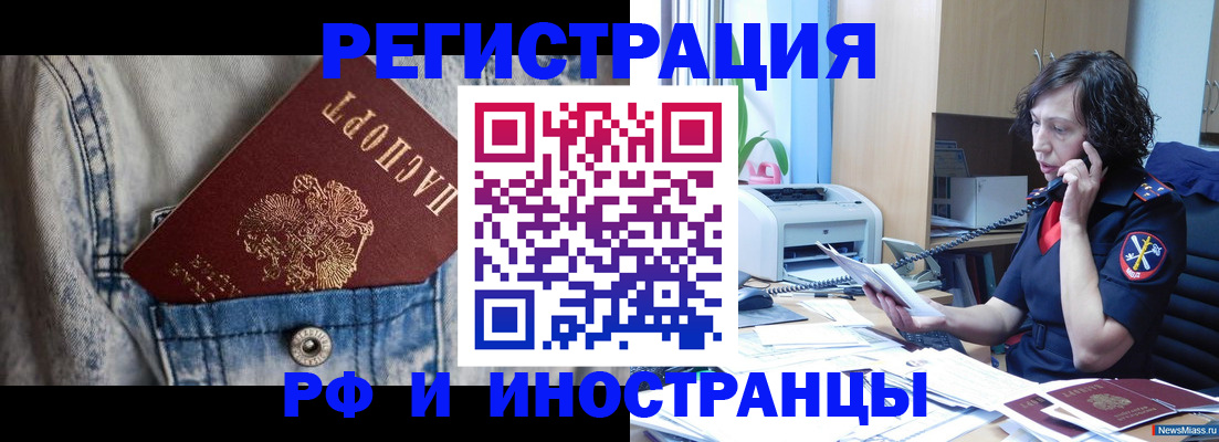 временная регистрация недорого в Тейково