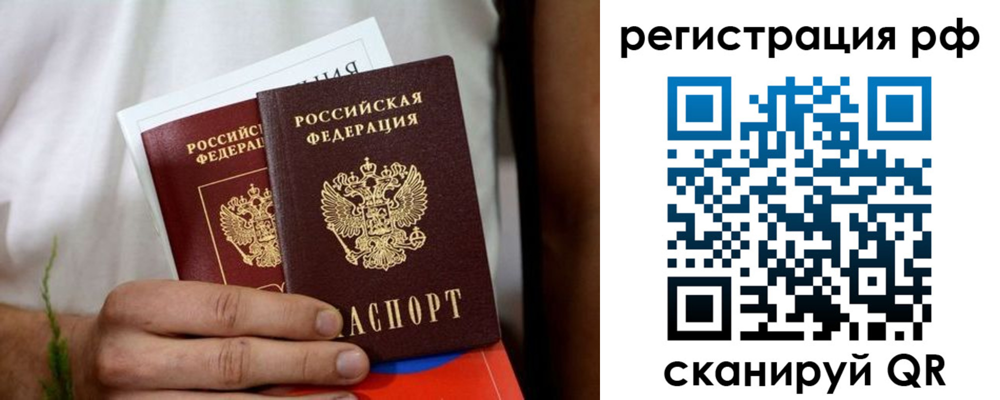 временная регистрация купить в Тейково