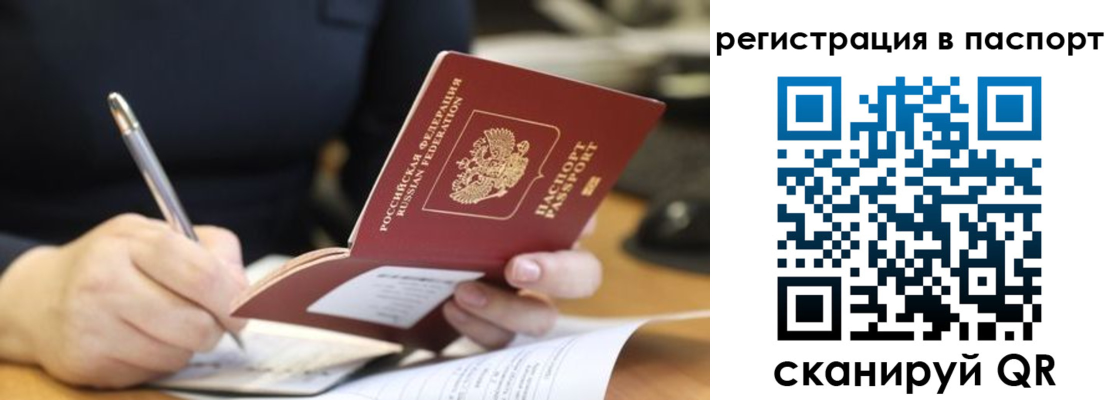 временная регистрация для школы в Тейково