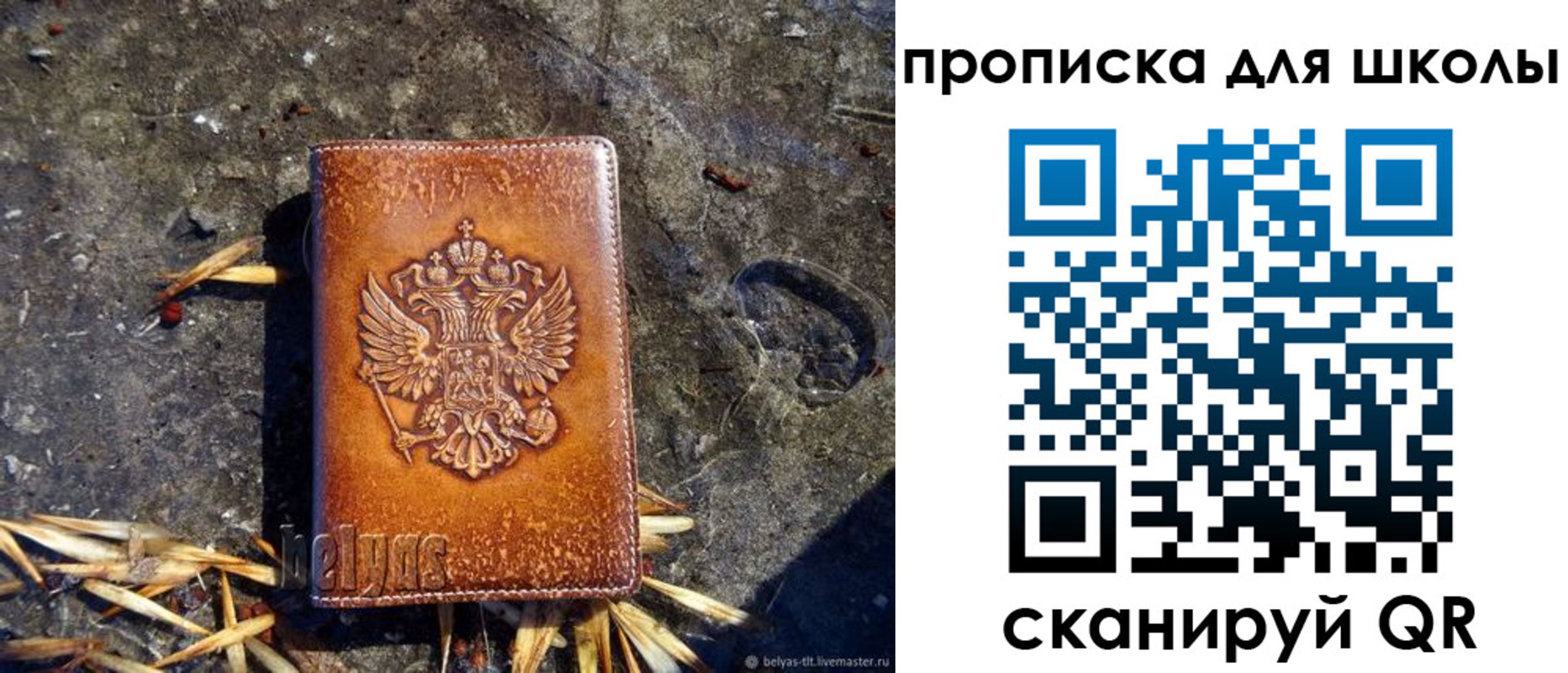 регистрация для школы в Тейково