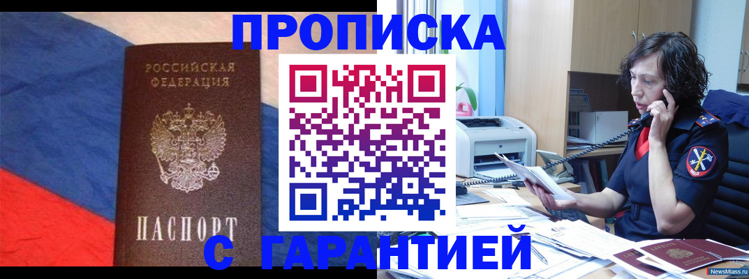 прописка для военкомата в Тейково