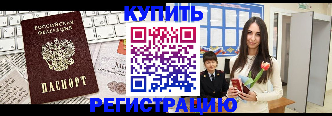 прописка ребенка в Тейково