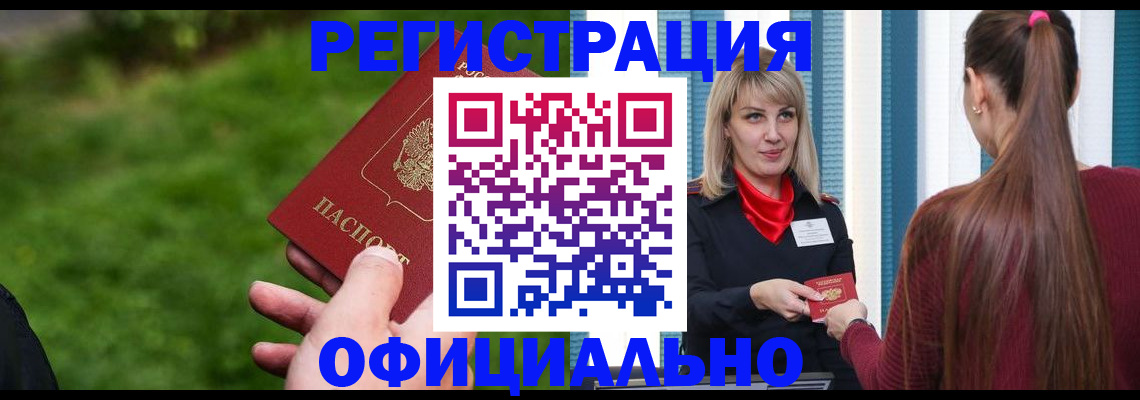 временная регистрация недорого в Тейково