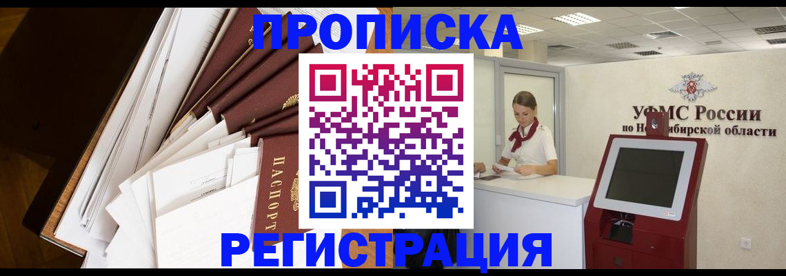 прописка в Тейково