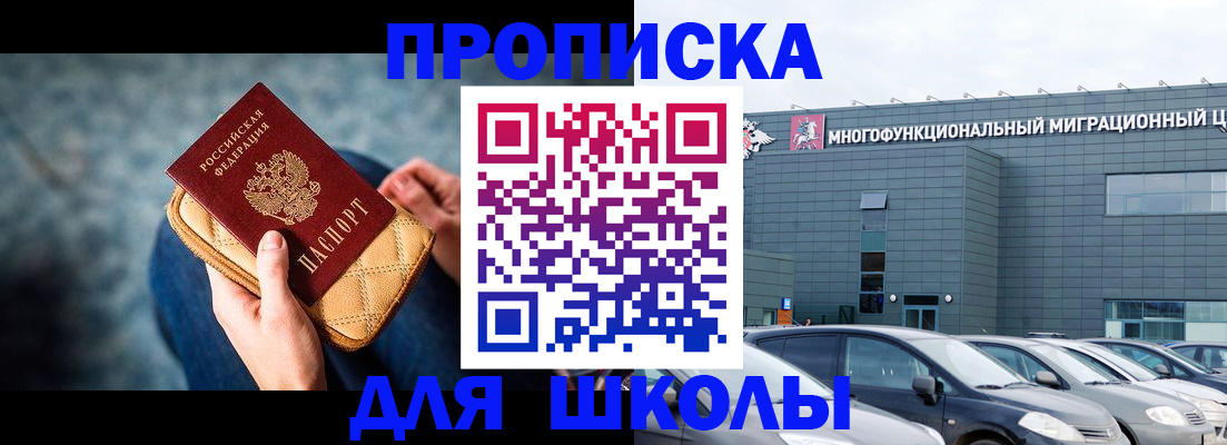 временная регистрация в Тейково