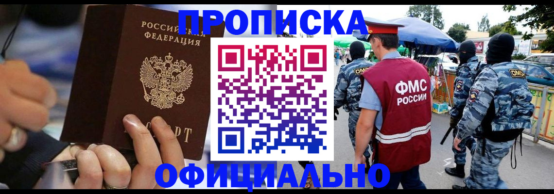 временная регистрация 2025 в Тейково