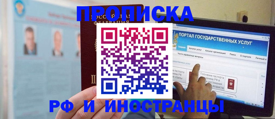 временная регистрация надежно в Тейково