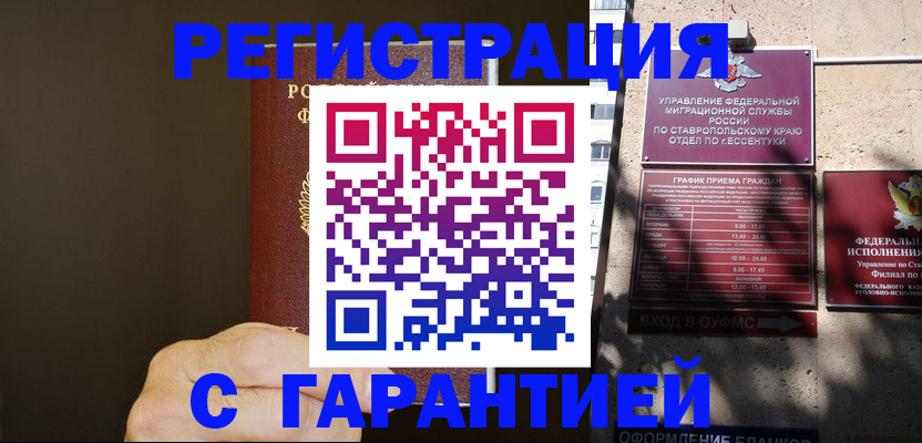 временная регистрация законно в Тейково