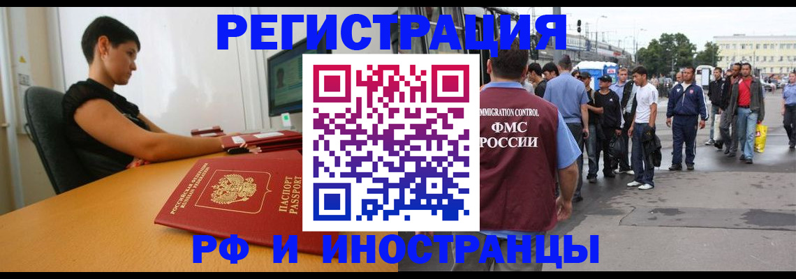 миграционный учет в Тейково